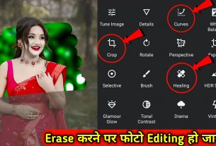 Erase Karne Par Photo Editing Ho Jaye Download Background